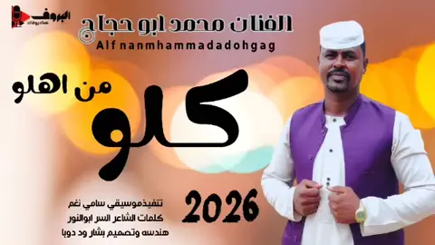 #الشعب_الصيني_ماله_حل😂😂 #بشار ود دوبا @ابو القاسم ود دوبا @الفنان / محمد ابو حجاج 