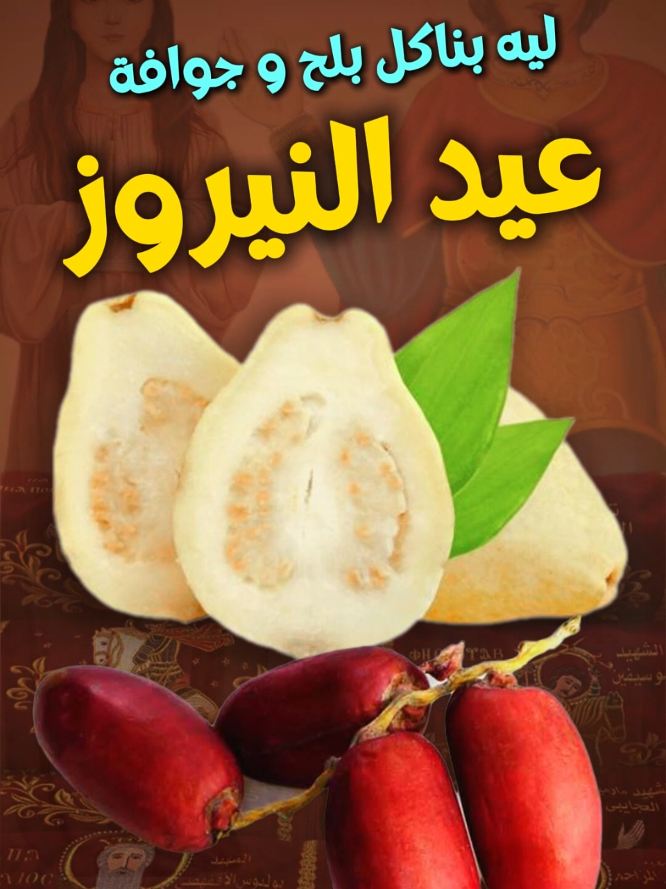 ايه هو عيد النيروز .. راس السنة القبطية ؟؟؟ مسيحي - مسيحية - كنيسة - قديسين - ملائكة  #الكنيسة_القبطية_الارثوذكسية♥️✝️💒 #البابا_شنوده_الثالث #البابا_كيرلس #ترانيم_مسيحيه #الانجيل 