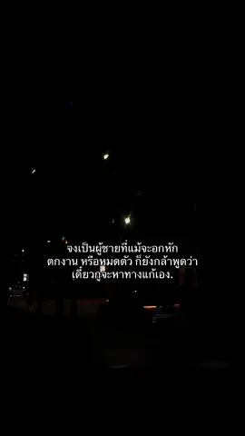 #เธรด #เธรดเศร้า #เธรดความรู้สึก #ฟีดดดシ #เธรดสตอรี่ 
