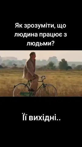 #рекомендации #робота #life #путінхуйло🇺🇦 