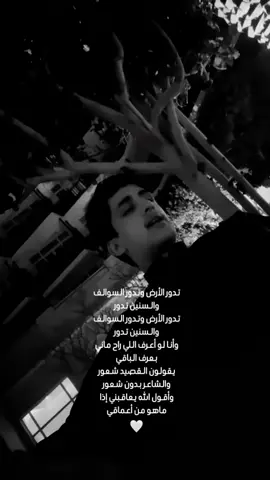 #كسبلوررر        #تدور_الارض 🤍.#لايك__explore___ 