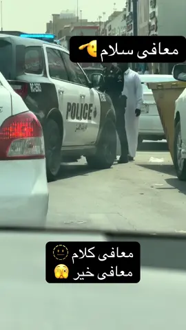 #creatorsearchinsight #ksa🇸🇦 #saudipolice #samalirpj #foryoupage❤️❤️ 