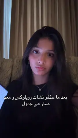 حتى الماك شالوه #نطالب_بترجيع_المايكات_و_الشات 
