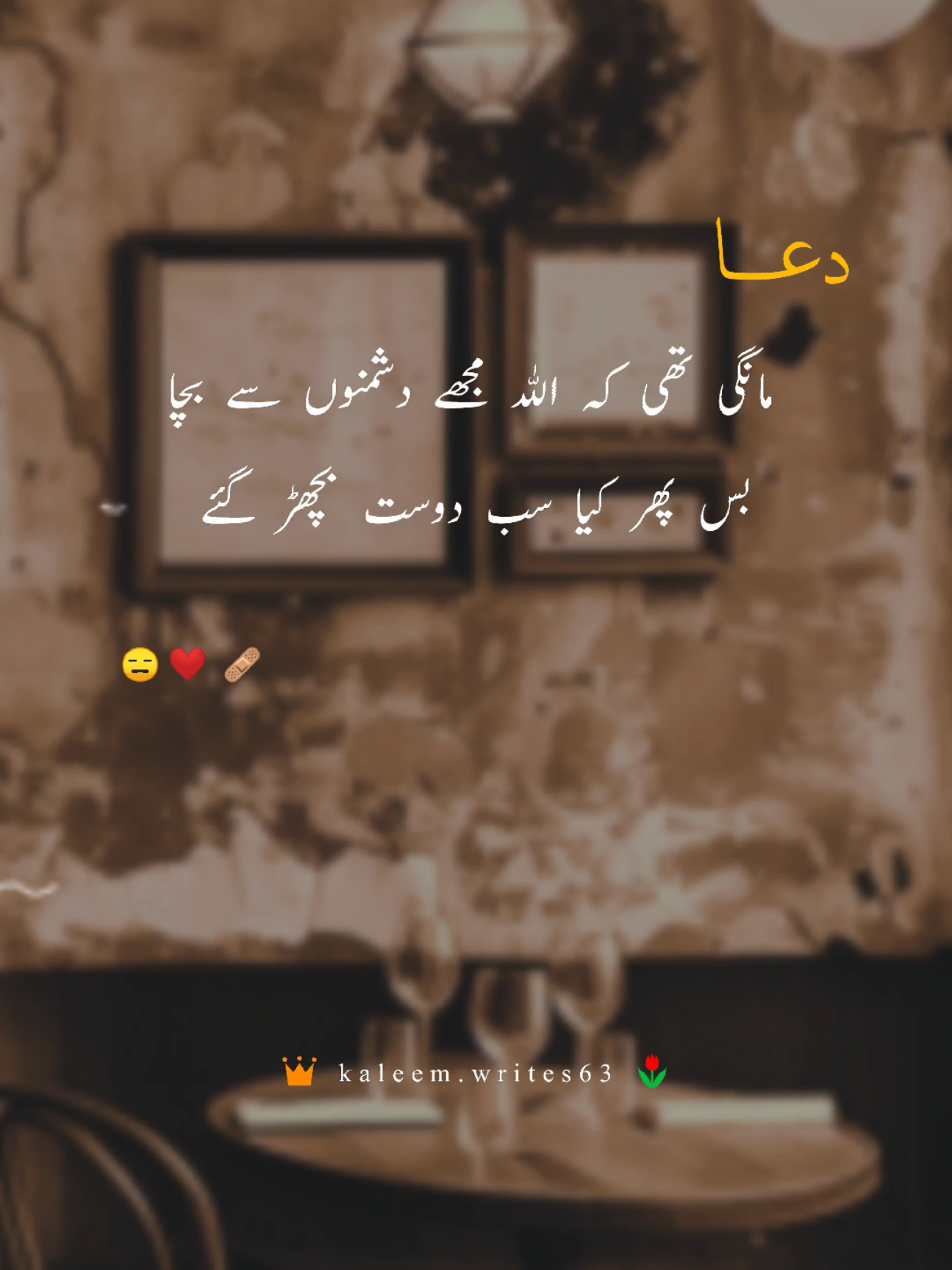 . kaleem.writes63 #fyp #poetrystatus #sadlines #sadstatus #foryoupage 