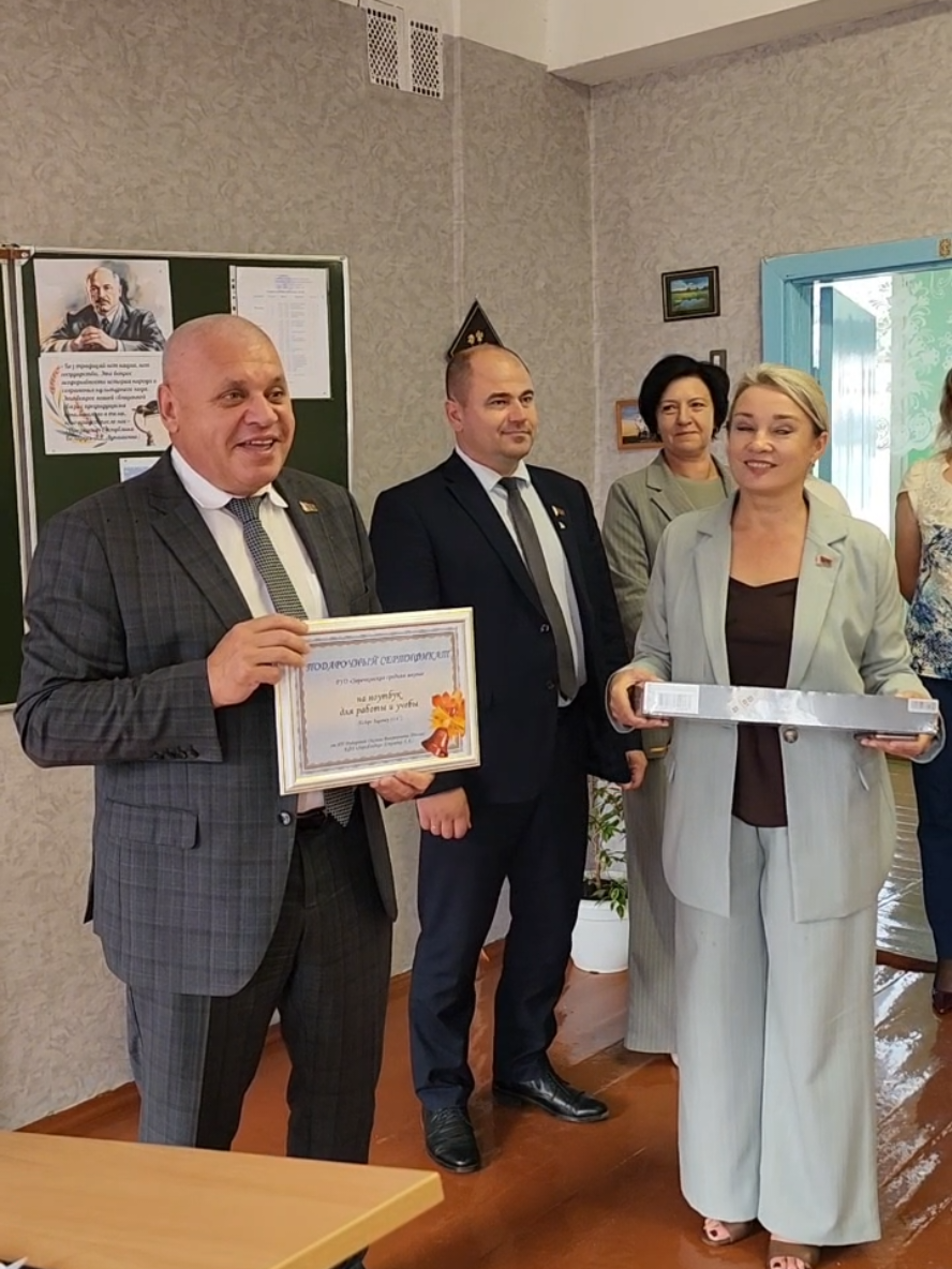 👥 Руководство Дрогичинского района во главе с председателем районного исполнительного комитета Сергеем Пачко и председателем районного Совета депутатов Светланой Гречко посетило заседание совета старшеклассников Заречковской средней школы 🎁 В ходе встречи председатель райисполкома торжественно передал школе ноутбук – ценный подарок для учебы и работы, приобретенный при поддержке индивидуального предпринимателя Оксаны Дударовой из Российской Федерации и руководителя крестьянско-фермерского хозяйства «АгроЯгодка» Андрея Страпко. 💻 Подарок был передан директору учреждения образования Вадиму Терлецкому. #дрогичинскийвестник #учебныйгод #подарокшкольникам #брестскаяобласть #дрогичинскийрайон 