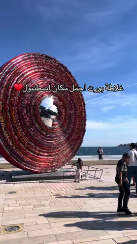 غلاطة بورت اجمل مكان اسطنبول ♥️#ترند #explore #مميز 