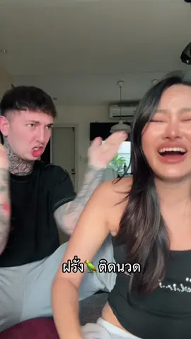 ฝรั่งนกแก้วติดนวดเกินอะ 