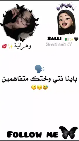 ابوني العزيز (ة) 💋 #Tweets #الجزائر🇩🇿 #ابوني_ياك_باطل_ولا_حنا_مانستاهلوش 💋
