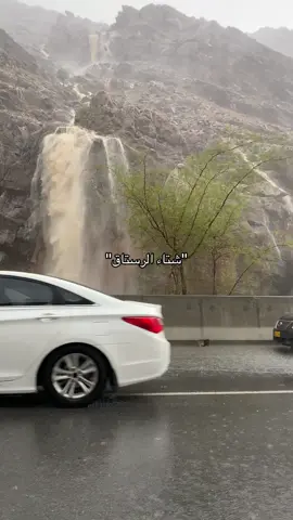 مدينة المطر🌧️ #مطر #الشتاء #سلطنة_عمان 