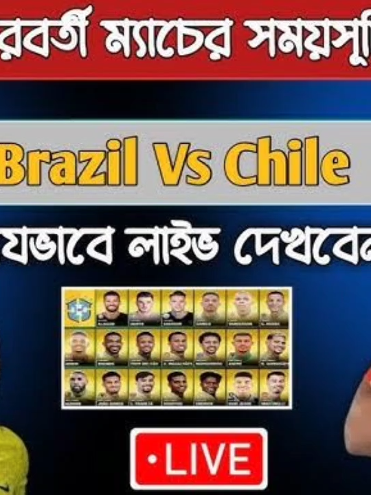 মোবাইলে ব্রাজিলের খেলা দেখবেন কিভাবে? | Live Football Match Streaming Bangla ব্রাজিল খেলা লাইভ,ব্রাজিলের খেলা লাইভ দেখুন,আজকের খেলা লাইভ,ব্রাজিল আজকের খেলা,ব্রাজিল ম্যাচ লাইভ,লাইভ খেলা দেখুন,ফুটবল খেলা লাইভ,ফুটবল খেলা আজকের,ব্রাজিল লাইভ সম্প্রচার,ব্রাজিল খেলা বাংলা ভাষায়,বাংলা ধারাভাষ্য খেলা,লাইভ ম্যাচ বাংলা,আজকের ফুটবল খেলা,ব্রাজিল লাইভ আজ,ব্রাজিল ম্যাচ স্ট্রিমিং,ব্রাজিল খেলা কোথায় দেখবেন,ফ্রি খেলা দেখুন,বাংলা ফুটবল লাইভ,ব্রাজিল খেলার লিংক,Football Club BD ,Watch Brazil match live,Live football match today,Brazil match live streaming,Brazil national team live,Live soccer match,Brazil match 2025,FIFA World Cup Brazil live,Where to watch Brazil match ব্রাজিলের খেলা লাইভ দেখতে এখন আর ঝামেলা নেই! আপনি মোবাইল, ল্যাপটপ বা স্মার্ট টিভিতে সহজেই খেলা উপভোগ করতে পারেন। (YouTube), Rede Globo, Globoplay, কিংবা ESPN-এর মতো বিশ্বস্ত চ্যানেল ও অ্যাপে সরাসরি সম্প্রচার পাওয়া যায়। অনেক ক্ষেত্রে Facebook ও YouTube‑এ ফ্রি লাইভও দেখা যায়। ১.কুনহা INJURE ! সামুয়েল লিনোকে পেয়ে ব্রাজিল পেল আক্রমণ রক্ষণের দুর্দান্ত মিশ্রণ ! FT YUBRAJ  ২.বাপরে 😱 এ গোলকিপার কোথায় পেল আনচেলত্তি! ব্রাজিলের পেনাল্টির ভয় নেই আর! brazil new goalkeeper!  ৩.ইনজুরিতে বিপর্যস্ত ব্রাজিল—নতুন মুখ ভিতিনহো কি বদলে দেবেন চিত্র? ৪.রিয়াল মাদ্রিদ vs ম্যালোর্কা ম্যাচের MAGIC MOMENTS! জাভির রিয়াল কি পারফর্ম করল? ৫.ব্রাজিলের স্কোয়াডে আবারো পরিবর্তন, প্রথমবারের মতো ডাক পেলেন দুই খেলোয়ার | Brazil Football #খেলা কোথায় দেখবেন #বাংলায়খেলালাইভ #লাইভম্যাচ #অনলাইনখেলাদেখুন #মোবাইলে খেলা দেখুন #লাইভস্ট্রিমিং #লাইভফুটবল  #আজকেরখেলা #ফুটবললাইভ #ফ্রি খেলা দেখুন #LiveFootball #FootballLive #LiveMatchToday #BrazilVsArgentina #LiveFootballMatch #BrazilNationalTeam #WatchLiveFootball #BrazilGameToday   #FIFACWC #ClubWorldCup #FIFAClubWorldCup #CelebrateFootball #SportsOnTikTok