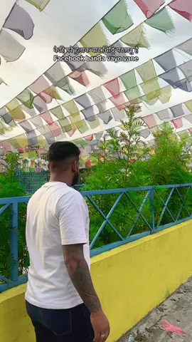 अबो girlfriend को हालखबर सोध्न पनि चिठ्ठी लेख्न पर्ने भयो।🤣#tiktok #nepalitiktok #foryou #fypシ 