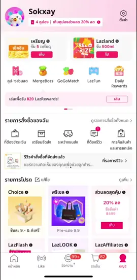#lazada1212 #เทนร์วันนี้ #ວິທີສັ່ງເຄື່ອງlazada #ອານຸສິດຂົນສົ່ງດ່ວນ#BCEL ວິທີສັ່ງເຄື່ອງໃນLazada ພ້ອມກັນວິທີຈ່າຍເງິນ วิธีสั่งเคื่องLazadaในลาว ສັ່ງເຄື່ອງໄທ