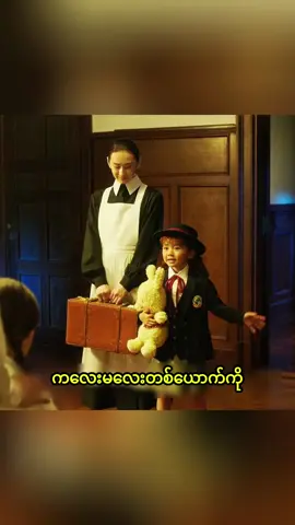 #fyp #nourstv #movie #tiktokmyanmar 