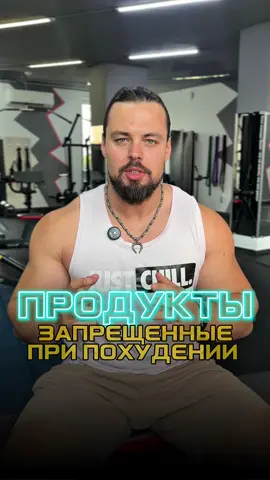 Лучше используйте солярку зеро #диета #похудение #маликовфит #лишнийвес #тренажерныйзал 