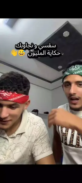 @hanjwita19  حكاية المليون 🤣 كوكي #algeria #شعب_الصيني_ماله_حل😂😂 