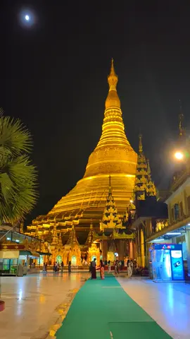 ရွှေတိဂုံစေတီတော် ညချမ်းချိန်ခါ #yzphotography  #mobilephotography  #yangon  #trending  #fyp 