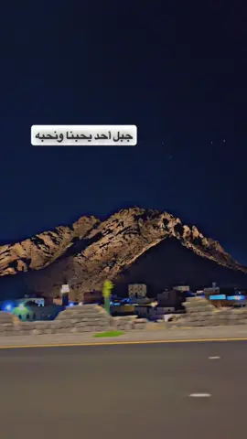 #مكة #mecca #makkah #جبل_أحد #المدينة_المنورة 