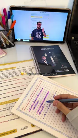 استاذ محمد العبيدي اكثر استاذ ملازمه حلوه وشرحه بعد احلى  الملزمة متوفره في (مكتبة الهدف ) سعرها 11,000  للتواصل // •تليكرام وانستكرام alhadaf_library@ #foryoupage #fyp #محمد_العبيدي #سادسيون_نحو_المجد #viral 