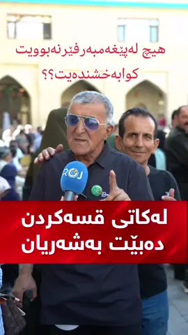 #کردستان🥰سلێمانی #slemani #halabja #hawler #kirkuk 