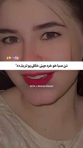 Nan saba ho hara jiny yaw tarbala😢🙈#foryou #foryoupage #viraltiktokvideo #100kviews #poshtosong #goviral #viralaccount #10klike #viralvideo #unfrezzmyaccount #deratiktokunfrezzmyaccount 