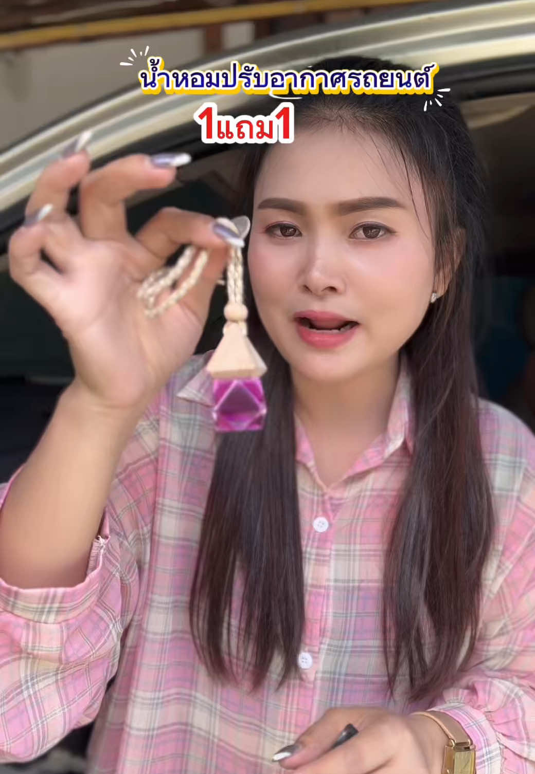 รถหอม ด้วยน้ำหอมราคาหลักสิบ#น้ําหอมปรับอากาศในรถ #น้ำหอมติดรถยนต์#น้ำหอมปรับอากาศในรถยนต์#รีวิวน้ําหอมในรถยนต์ #ใบเตยชอบรีวิว 