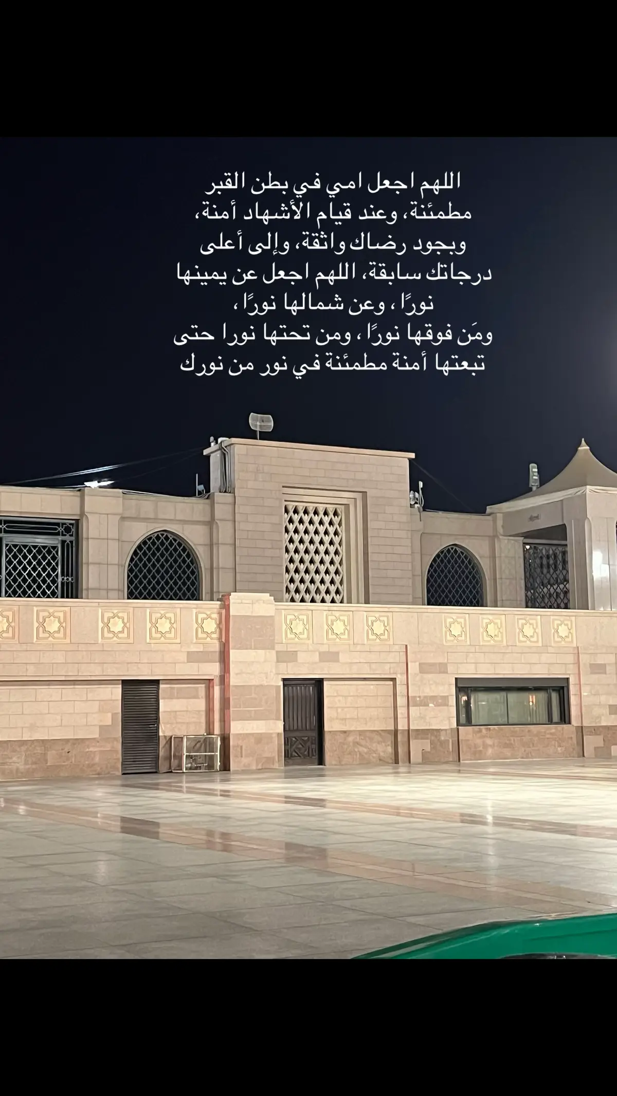 #اللهم_ارحم_امي_وابي #اللهم_ارحم_موتانا_وموتى_جميع_المسلمين #اكسبلور #foryou #fyp 