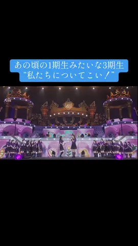 みんな一生ついていくよ！🥹 うめくぼ可愛すぎるよ！🥹 #久保史緒里 #乃木坂46 #櫻坂46 #日向坂46 #真夏の全国ツアー 
