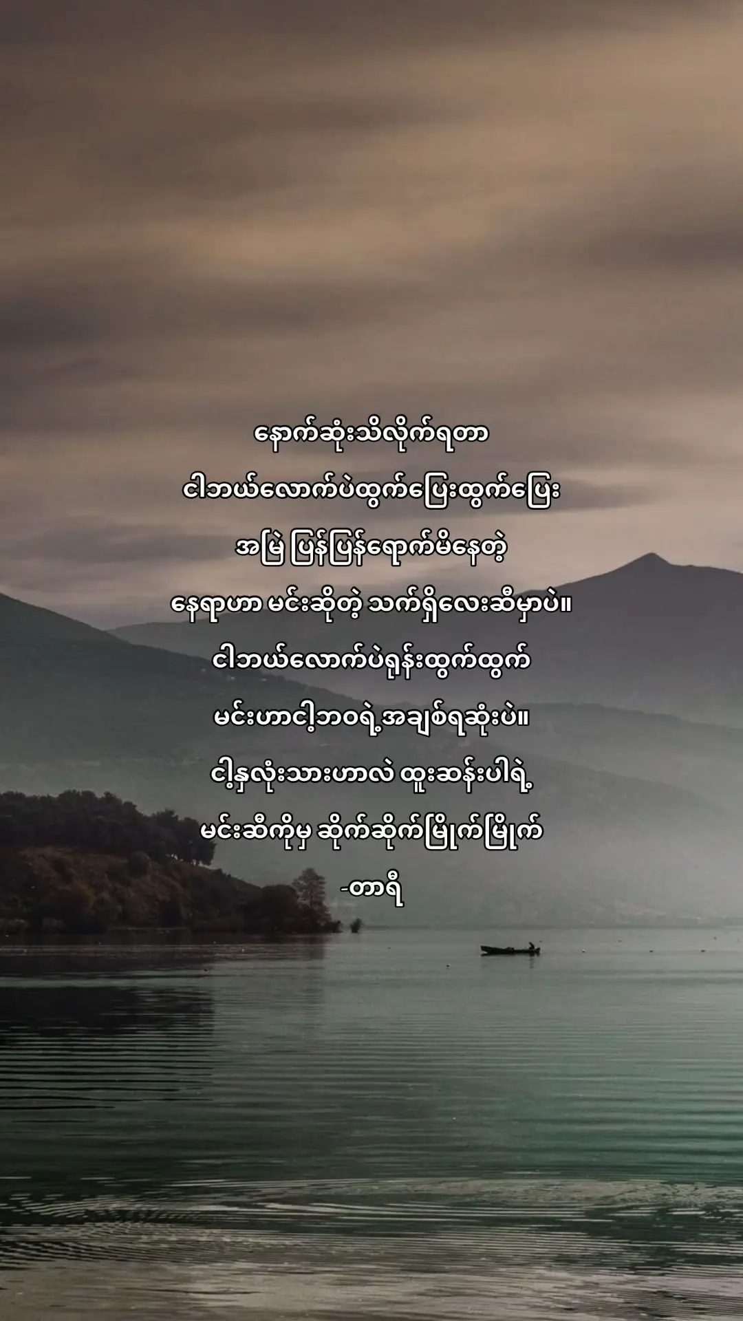 #taryikhin #တာရီ #wlwtiktok #libracmh #wlw 