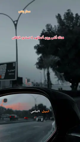 #CapCut  هناك أناس يرون أخطائهم لا تستحق النقاش أبداً !  ‏بينما يرون أخطاء غيرهم يجب أن تكون قضية للطرح والنقاش  #للنقاش #سطر_ونص_💬 #حالات #اقتباسات 