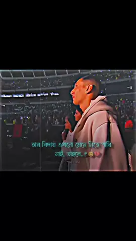 #মেসির বিদায় ❎ আমার ফুটবল খেলা দেখা বাদ ✅#plzlikecommentndsharemyaccount #plzlikecommentndsharemyaccount #vairal_video_tiktok #foryou 