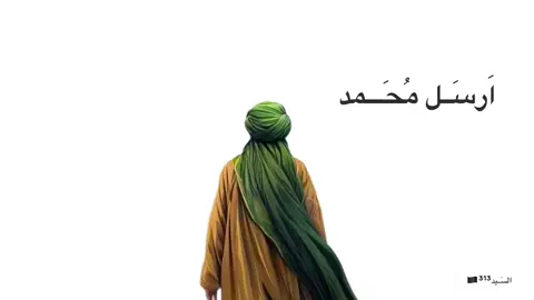 #باسم_الكربلائي_رادود_ما_له_مثيل #الامام_علي_بن_أبي_طالب_؏💙🔥 #النبي_محمد_صل_الله_عليه_و_آله_وسلم #فاطمة_الزهراء #فرحة_الزهراء 