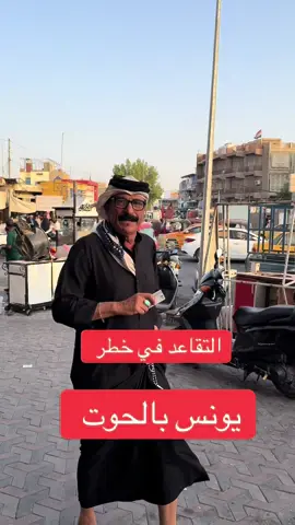 #البسطية_العراقية🇮🇶🇮🇶 #الشعب_الصيني_ماله_حل😂😂 #متابعيني_احبكم #اكسبلور #CapCut 