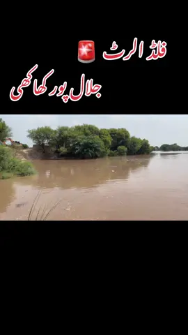 یا اللہ رحم کر 🙏🏻 #flood2k25  #trending  #villagevibes 