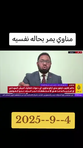 #السودان🇸🇩 #مالي_خلق_احط_هاشتاقات #الشعب_الصيني_ماله_حل😂😂 
