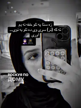 #🙂‍↔️🥀 #🇦🇫🤍🥀 