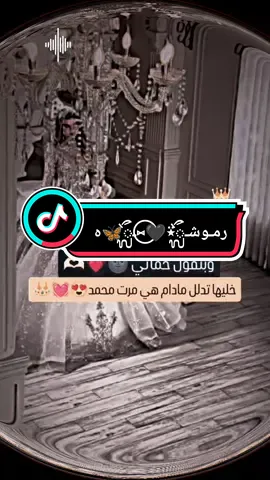 #ضيفوني #حسابي_الاحتياطي👈🏻 @ࢪمـوشـᬼ⍣🎀⑅⃝ـᬼ® 🦋هہ⛎ 