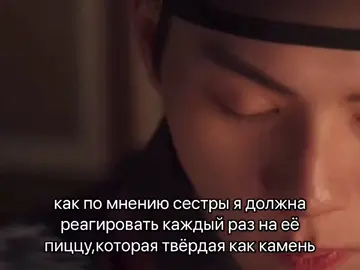 #шефповартирана #дорама #рек #kdramas #fyp 
