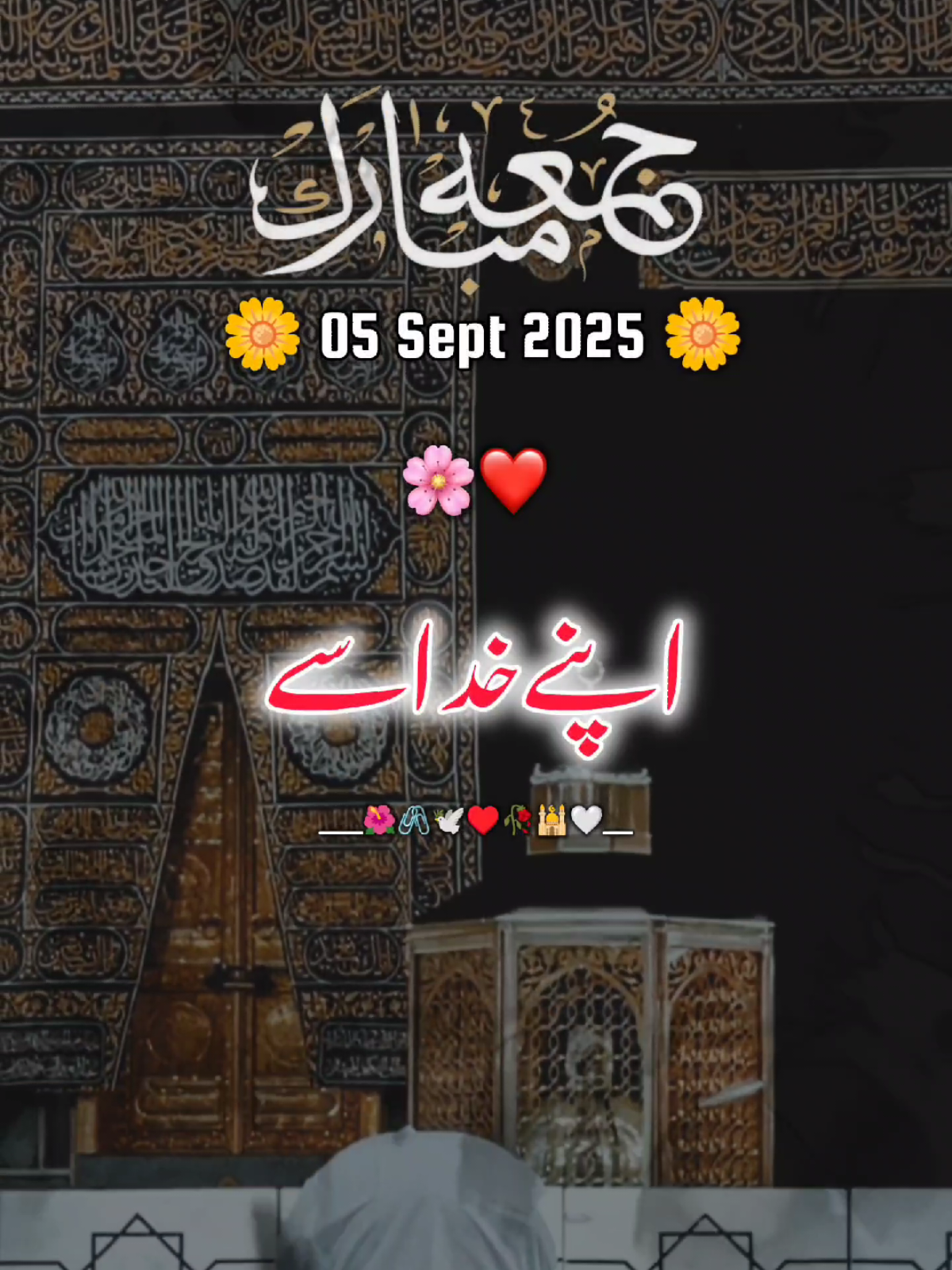 جمعہ مبارک ♥️🥀🕌 #hellotiktokteampleasehelpme #urdushayari #unfreezemyacount #hellotiktokteamsupportmyvideosplz  😀💯👑💎🦋🌙😍😊🌸✨❤️🥰🌹☀️🌺🌼🌸💛💜💕🥰🥀🦋❤️🕌🤍🦋🤲