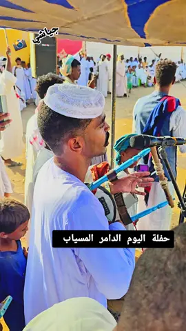 #دامرنااااا_الطيبهة🥀💜 #الدامر_عاصمه_دار_جعل #الدامر_عطبره__بربر_الزيداب_العالياب #جعلي_ساس_واساس_سلالة_همزه_والعباس @يوسف البـᬼـدوي الجعلي 515 @💙♥️محمد_جعفر🤍💛《علـ👑⃟ᬼيابي》 @المبدع جعفر بابكر @الرشيد ادروب @❤ابو إيه❤️✊الجعلي✊༺515༻ 