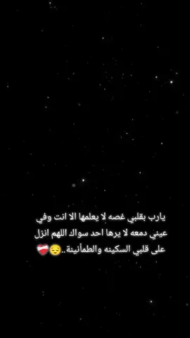 #ولقد_نعلم_أنكَ_يضيق_صدركَ_بما_يقولون🥺💔 