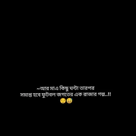 আর মাএ কিছু ঘন্টা 🥹😌😅#vairal #fypシ゚viral #fyppppppppppppppppppppppp #foryou #fypage 