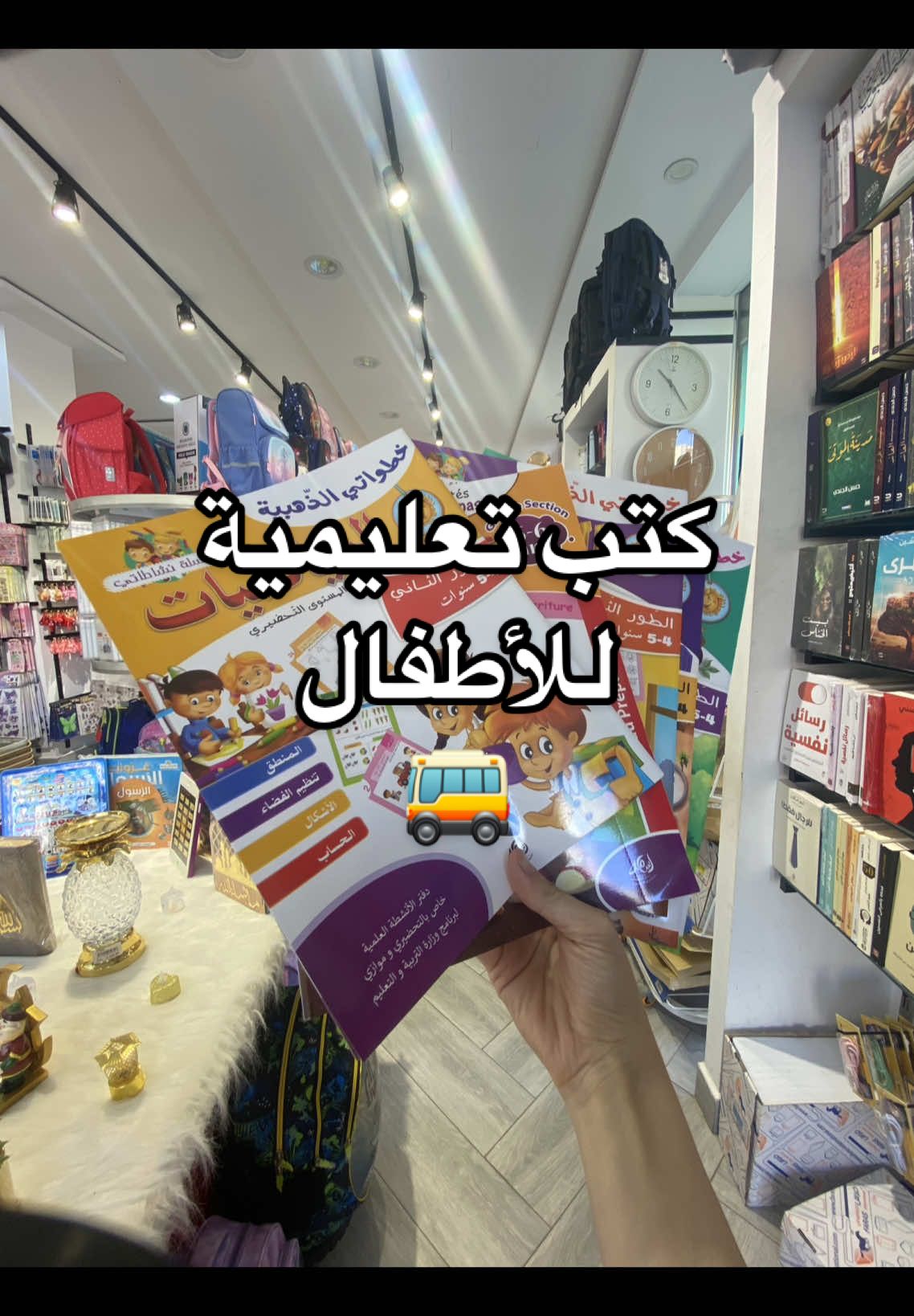 نوفر لكم كتب سلسلة خطواتي الذهبية التعليمية للأطفال من سن 3الى6 بالعربية الفرنسية و ايضاً الإنجليزية 📚📚#enfant #parents #algeria #kids