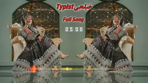 سوک دی جانان دی  لیلو جانی 🎶💔#پشتون_تاجیک_هزاره_ازبک_زنده_باد🇦🇫 