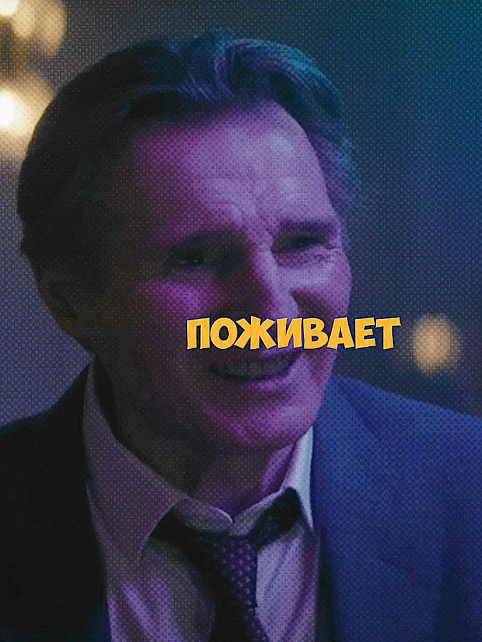 Вспомнил из 1000 других #фильм #сериал #момент #лиамнисон #голыйпистолет 