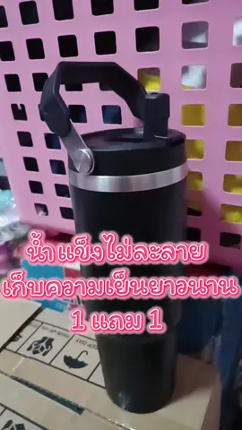 #แก้วเก็บอุณหภูมิร้อนเย็น #แก้วเก็บความเย็นมีหูหิ้ว #แก้วเก็บความเย็นมีหลอดในตัว #แก้วเก็บความเย็น 