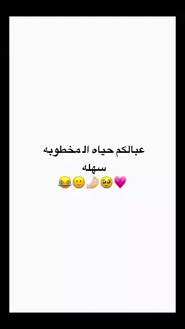 مليتتت من هل اسلهه 😂😂🥲#حفلات #ترندات_تيك_توك #عراس #حفلات #ترندات_تيك_توك 
