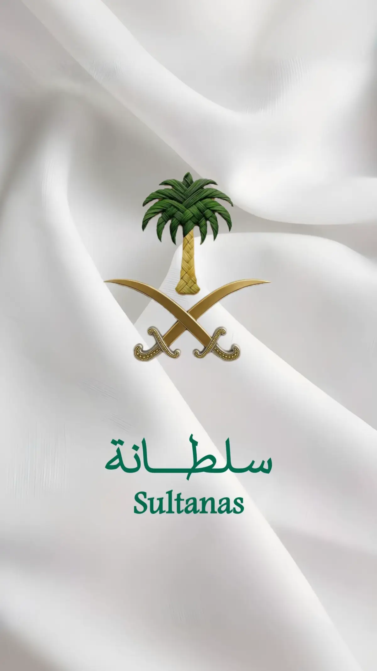 اي وحدة اسمها مو موجود تعلق في الكومنت و أرسلها   تستاهلون 💚🇸🇦 . #يوم_الوطني💚💚🇸🇦 #يوم_الوطني٩٥ #انشوت_برنامج_تصميم #سعوديون #يوم_الوطني 