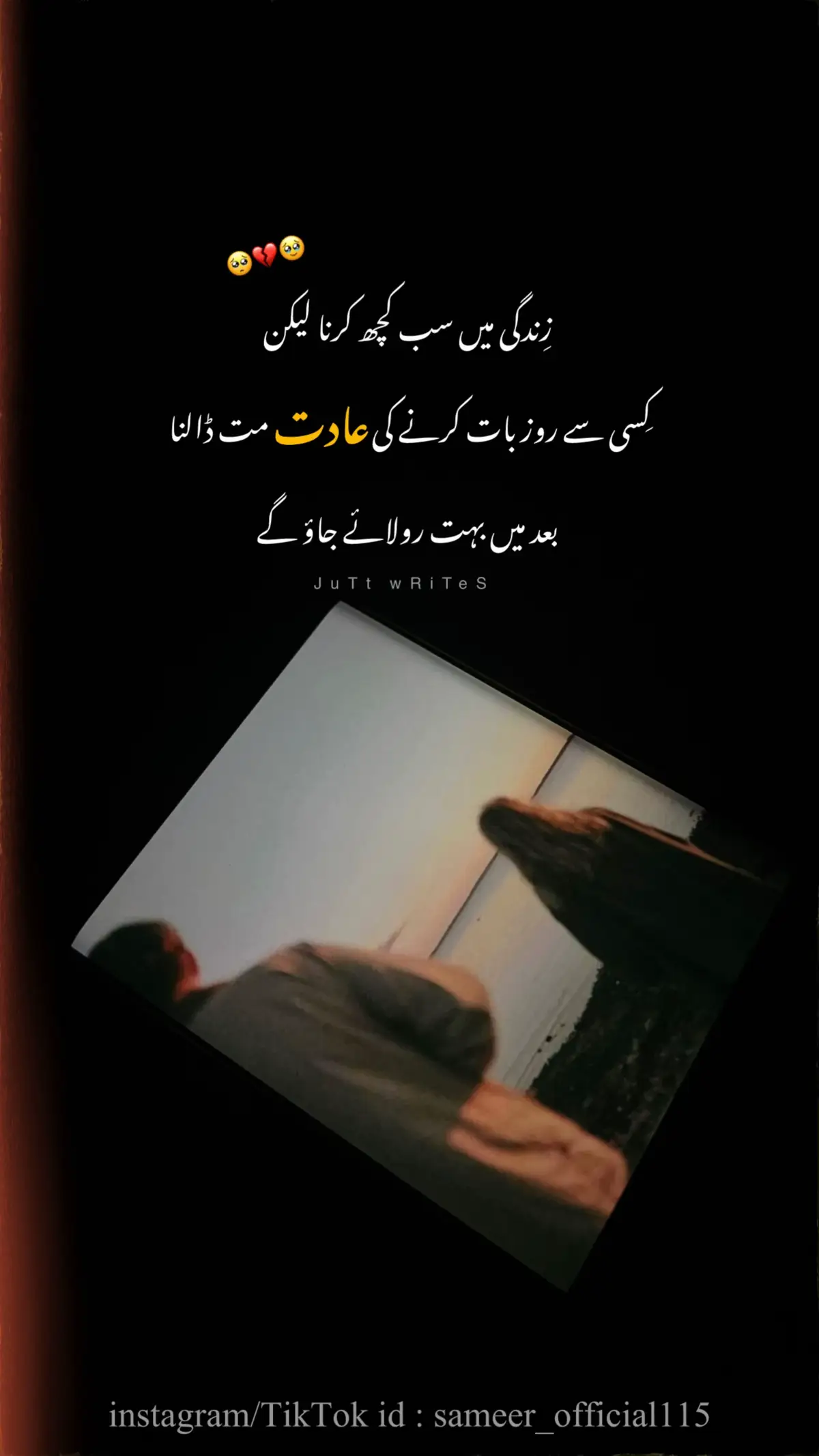 😩 #fupシforyou #sad_deep🥺 #sadpoetry #JuTt_wRiTeS❤️ #sameer_official115 