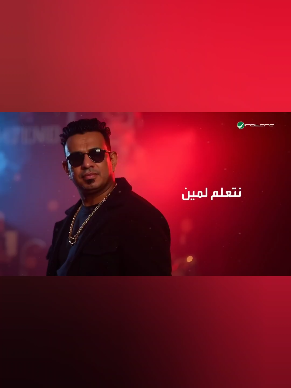 محمود الليثي على حد علمي #محمود_الليثي #على_حد_علمي  #fypシ #foryou #جديد