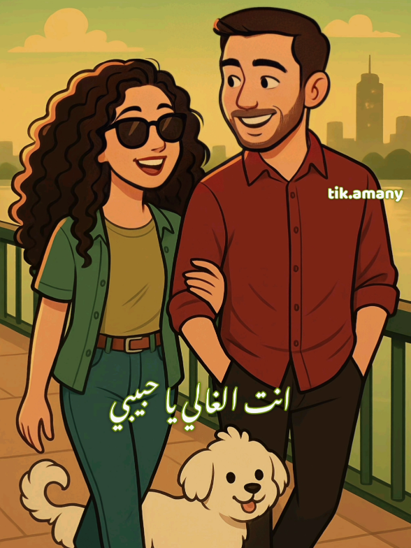 انت الغالي يا حبيبي 💚✨ #عمرو_دياب  تصميمي بالذكاء الاصطناعي.   #explore #viral #views  #تصميم_فيديوهات🎶🎤🎬 